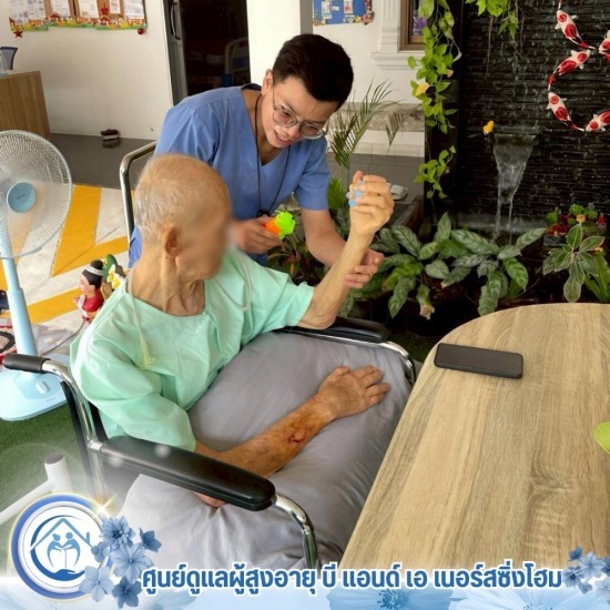 รับดูแลผู้สูงอายุ ประชาอุทิศ - รับดูแลผู้สูงอายุ ประชาอุทิศ - B and A Nursing Home