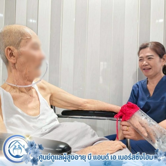 ศูนย์ดูแลผู้ป่วยอัลไซเมอร์ ทุ่งครุ