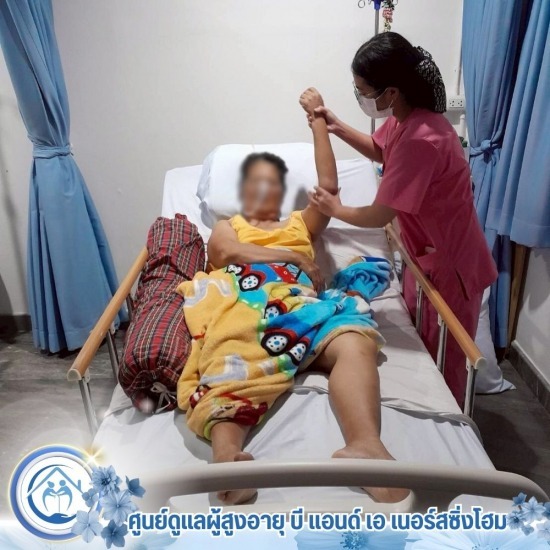 ศูนย์ดูแลผู้สูงอายุ ติดเตียง  ประชาอุทิศ