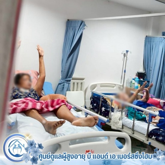 ศูนย์รับดูแลผู้ป่วยติดเตียงใกล้ประชาอุทิศ